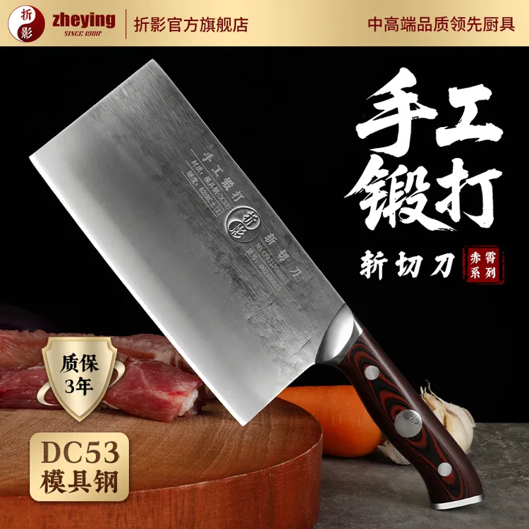 折影官方正品赤霄斩切刀DC53模具钢手工锻打菜刀厨房专用锋利菜刀