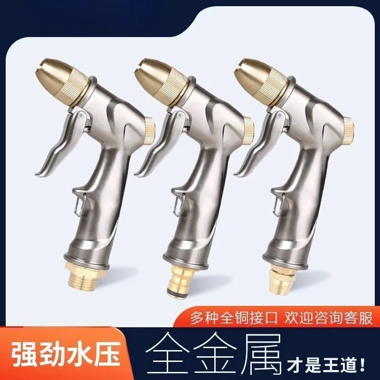 2025强力高压洗车水枪喷头洗车神器刷车工具防爆水管喷枪家用浇花