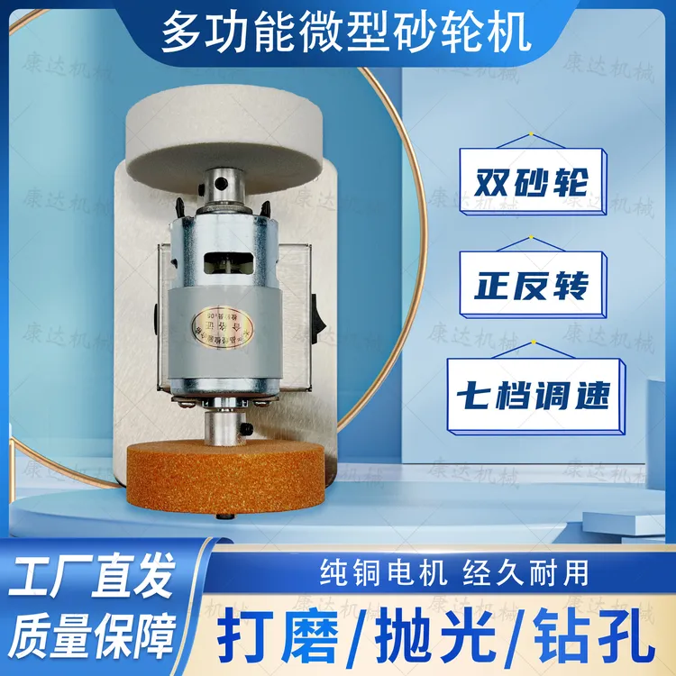 台式双砂轮机砂轮家用磨刀机粗细电机抛光电动除锈打磨调速磨机