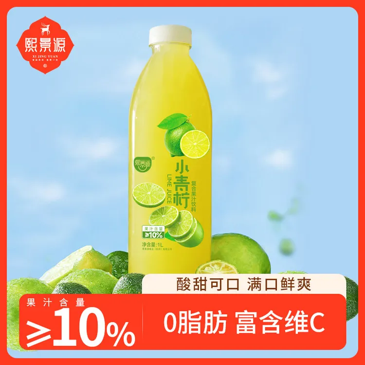 熙景源含NFC非浓缩还原小青柠汁含维生素C1L/瓶