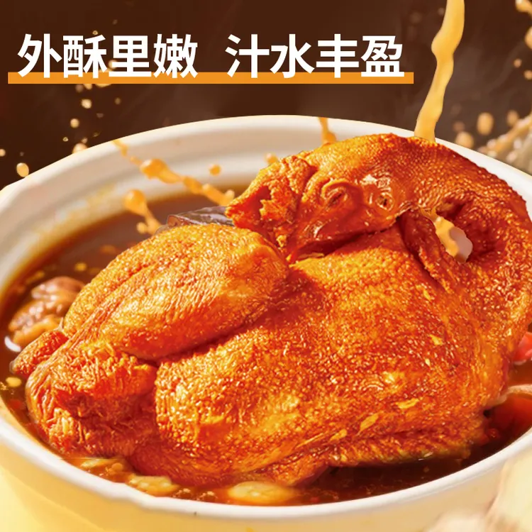 【魏老板专属】马大姐厨坊三姐老式烧鸡卤味熟食整鸡下酒菜开袋即食