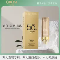 纤贝美美白隔离防晒霜