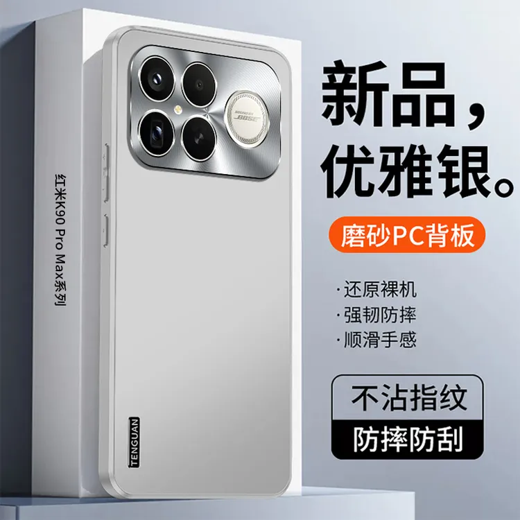 新款适用红米K90ProMax手机壳流光磨砂CD纹金属镜头K90防摔保护壳