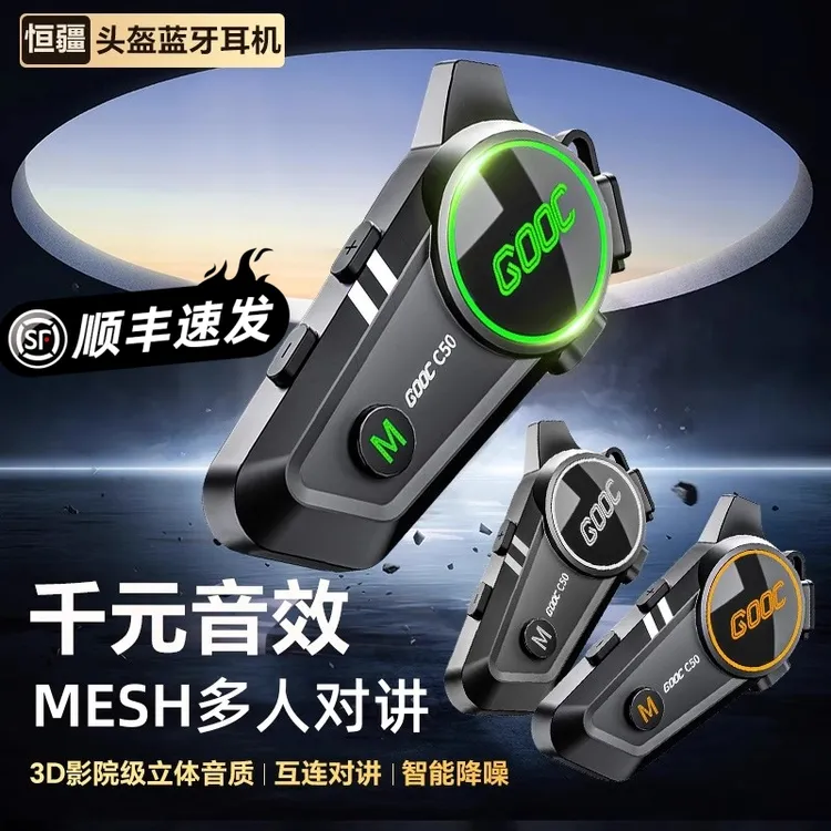恒疆【官方】焕新C50重低音头盔蓝牙耳机防水降噪MESH对讲超长续航