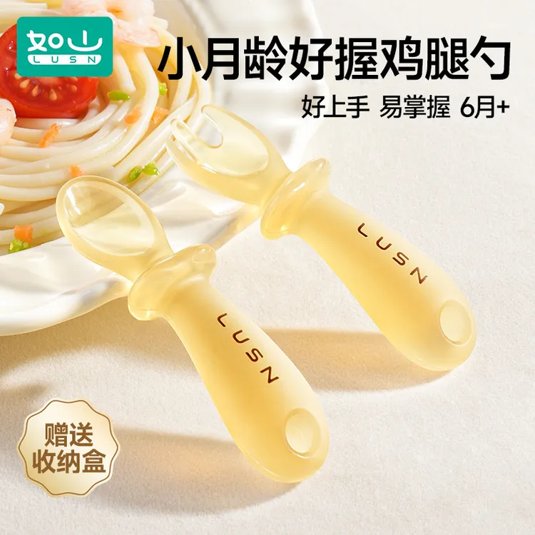 【小月龄】如山鸡腿勺宝宝辅食硅胶叉勺6月婴幼儿训练自主进食