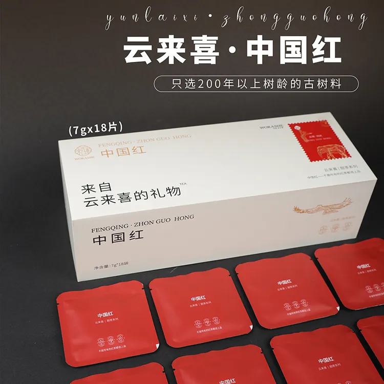 中国红古树上品红茶小圆饼金毫满披芽叶连枝茶甜持久蜜薯香汤色亮