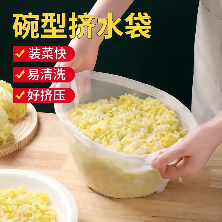 【家用挤菜沥水袋】饺子馅挤水器菜馅挤馅袋豆浆过滤袋脱水器压菜器