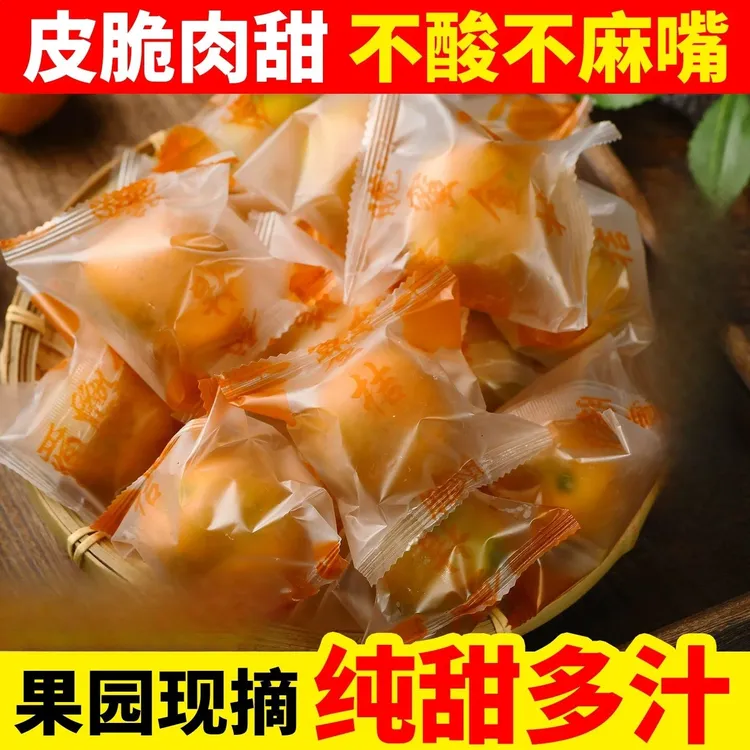 广西滑皮金柑二代金桔纯甜融安应当季新鲜水果大特精品礼盒装整箱