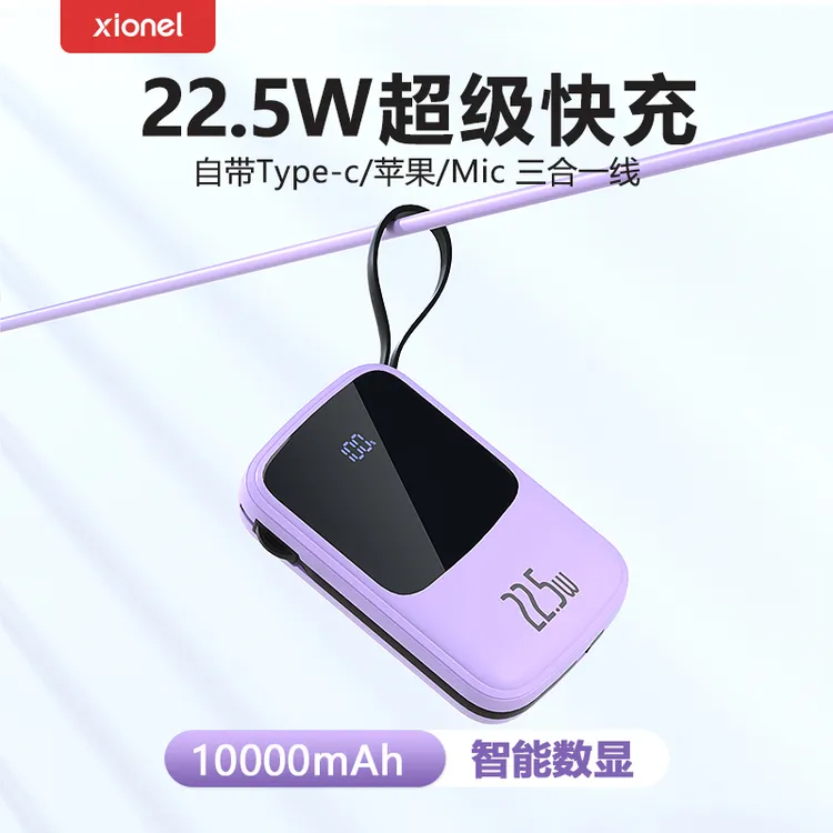 【3C认证充电宝】10000毫安双线22.5W快充充电宝适用苹果华为安卓