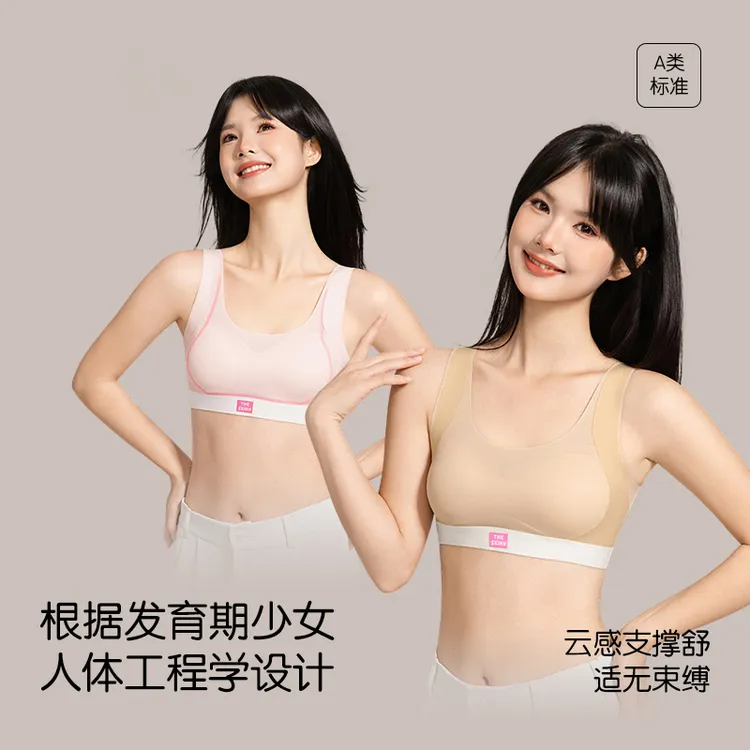 【买一送一】秋冬暖肤纱10A抗菌少女文胸发育期初高中学生锁温背心