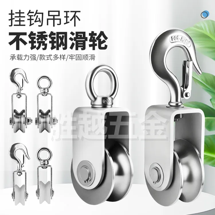 304不锈钢滑轮u型v槽攀岩健身起重钢丝绳吊钩滑轮电缆放线工业