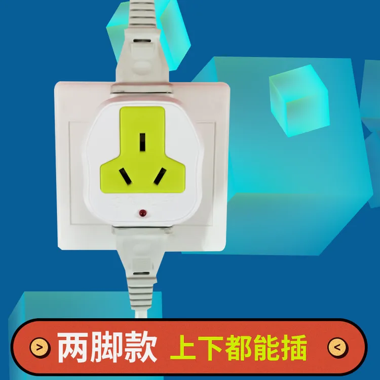 无线两脚插头转换器插座家用二项一转二脚转三孔转换插排迷你插头
