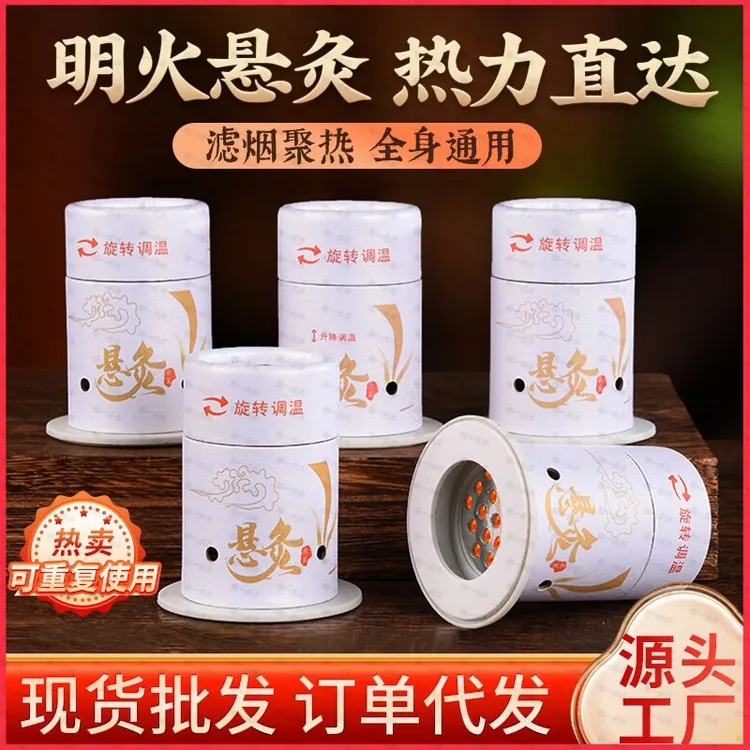 升级艾灸盒艾灸小悬罐艾灸家用艾灸柱艾灸盒子悬灸筒艾灸柱肚子