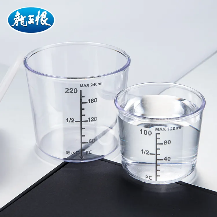 龙王恨钓鱼量杯饵料量杯带刻度高透防摔精准鱼饵量杯渔具垂钓用品