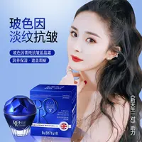 【赢姐甄选】玻色因箐纯蓝晶霜-补水保湿抗皱紧致淡纹遮瑕养肤贵妇
