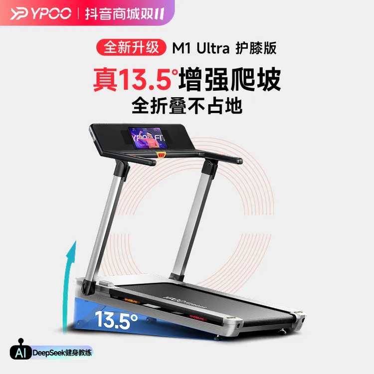 【全折叠占地小】易跑M1减震黑科技跑步机室内运动超静音爬坡机家用