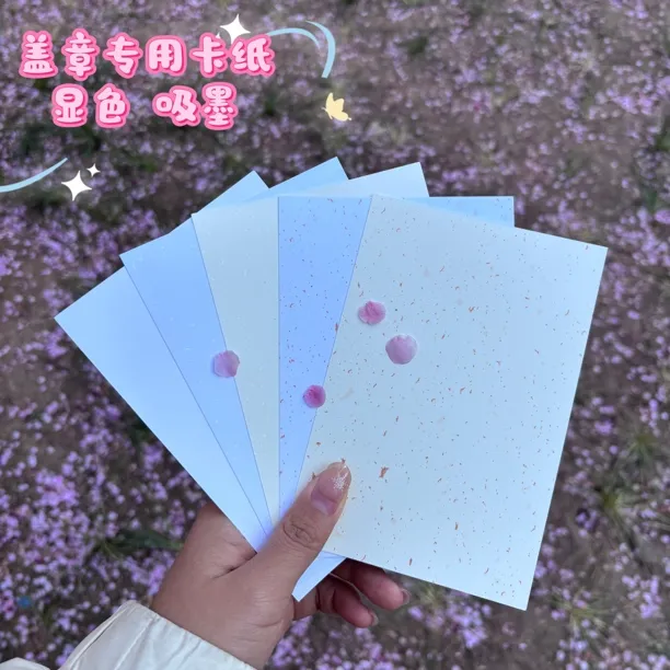 盖章卡纸 250g荷兰白卡 飘金卡纸 旅游打卡集章纸明信片速干吸墨