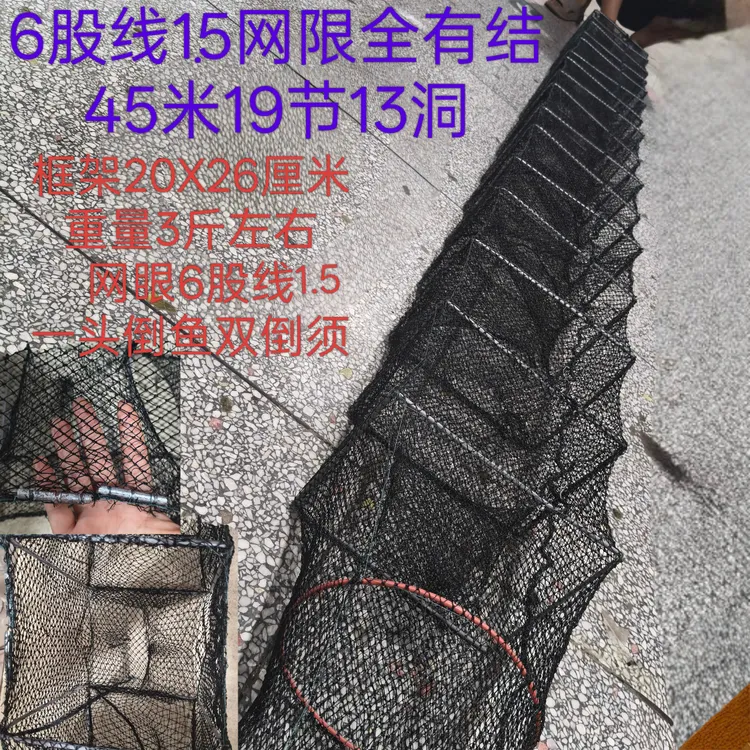  6股线1.5网眼全有结 4、5米19节13洞 螃蟹网