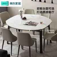 林氏岩板餐桌可伸缩轻奢高级西餐桌椅客厅餐桌伸缩桌餐厅LS517ZH