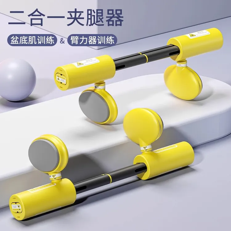 凯格尔训练器多功能夹腿臂力器盆底肌锻炼手臂大腿力量训练器家用
