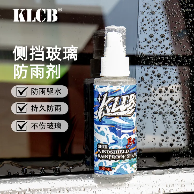 KLCB苛力B10侧挡玻璃防雨剂汽车玻璃疏水镀膜剂雨天驱水喷雾雨敌