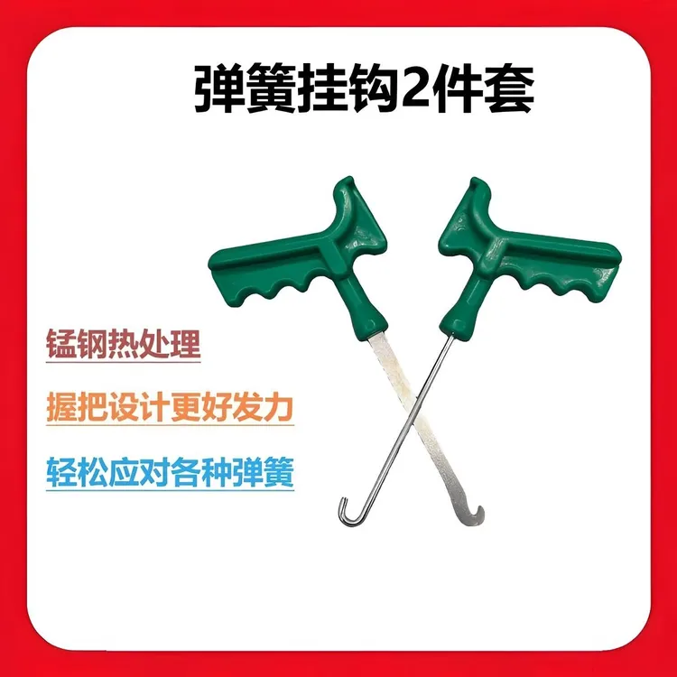 源耐力加强款电动车摩托车弹簧挂钩 弹簧安装工具