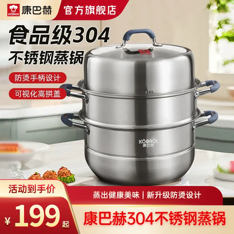 【与辉同款推荐】康巴赫蒸锅家用304不锈钢多用三层加厚防烫蒸锅
