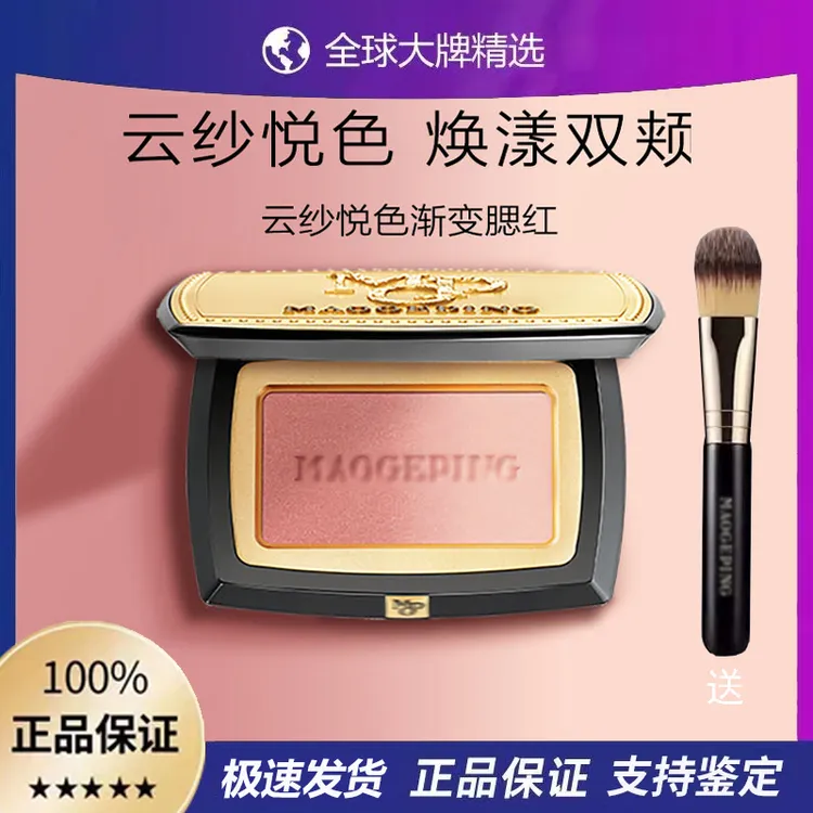 新款毛老师云纱悦色渐变腮红盘柔纱幻颜腮红胭脂裸妆自然修容提亮