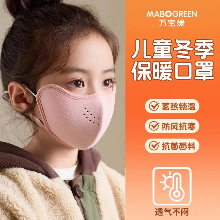 万宝绿儿童保暖口罩双面绒6-12岁上学专用宝宝学生秋冬季防寒面罩