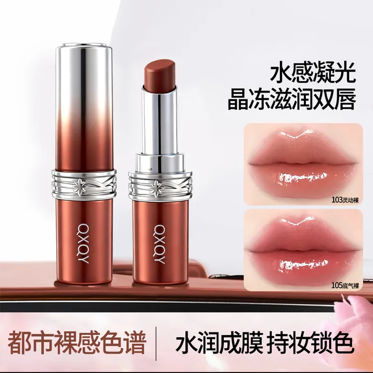 QXQY持色水漾奢华唇膏镜面唇釉秋冬水光感女滋润口红唇釉彩妆JN