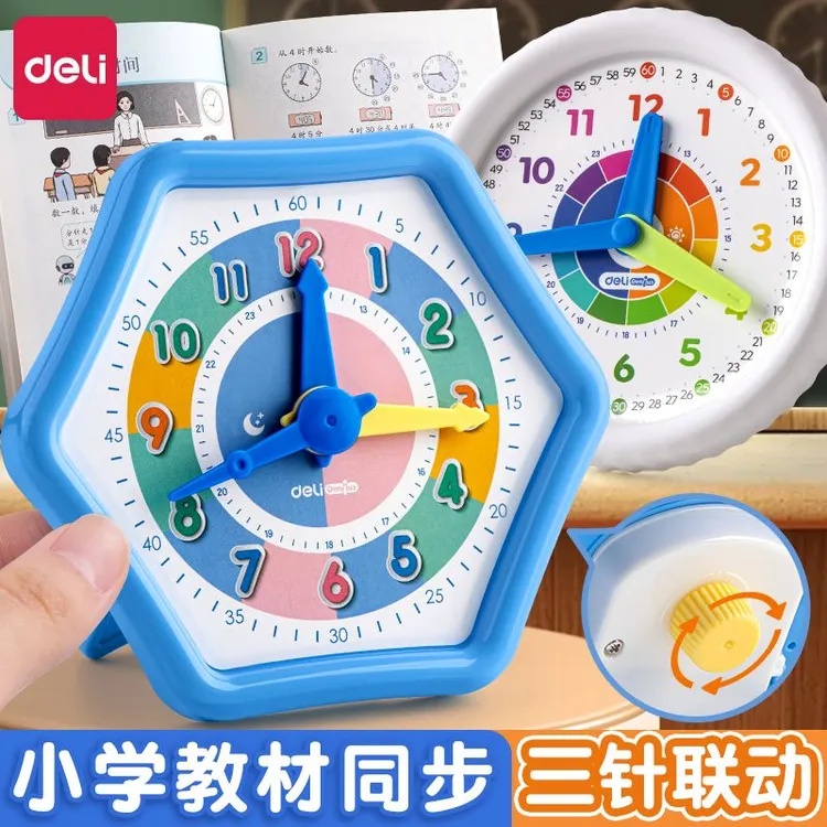 得力上课用钟表学习模型时钟小学生三针儿童联动认识教学时间教具