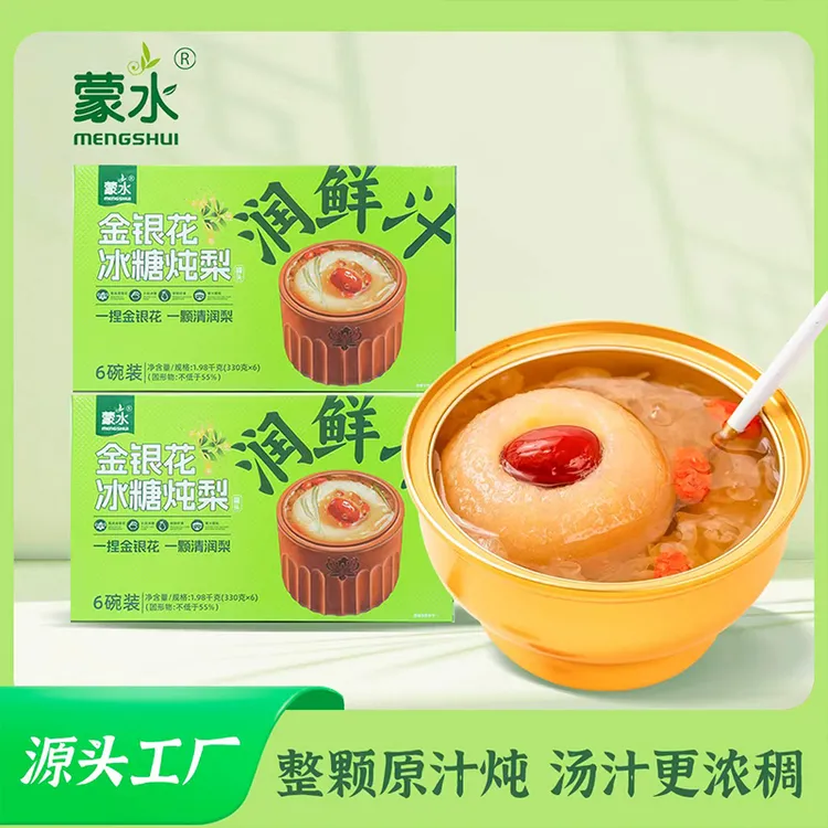 【一捏金银花一盏整颗梨】即食清润冰糖烤梨金银花炖梨碗装女神罐头