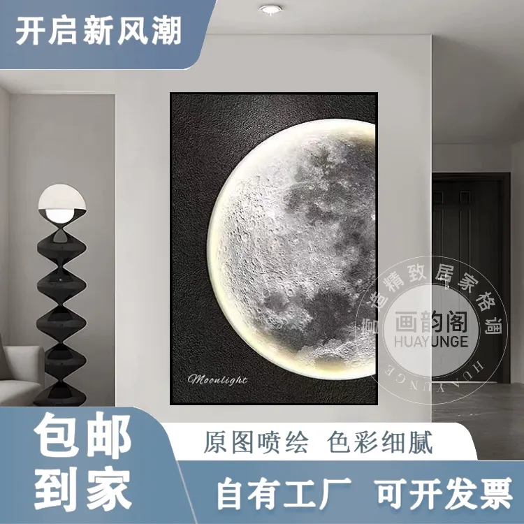 现代简约入户玄关装饰画高级轻奢背景墙月球走廊客厅背景墙挂画