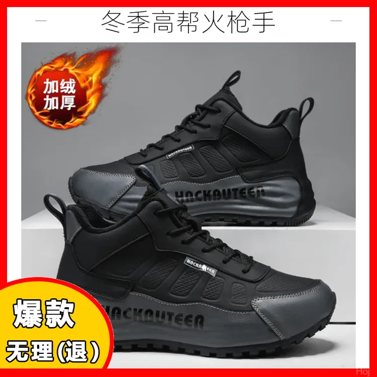 HACKBUTEER/火枪手冬季皮面高帮轻奢加棉加厚软底百搭休闲帕拉鞋