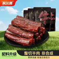 【达人专属】科尔沁风干牛肉100g*4袋(可拆袋试吃2根)