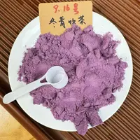 亚马逊巴西莓莓粉 鲜萃冻干工艺 酸甜莓果香 冬青收茶