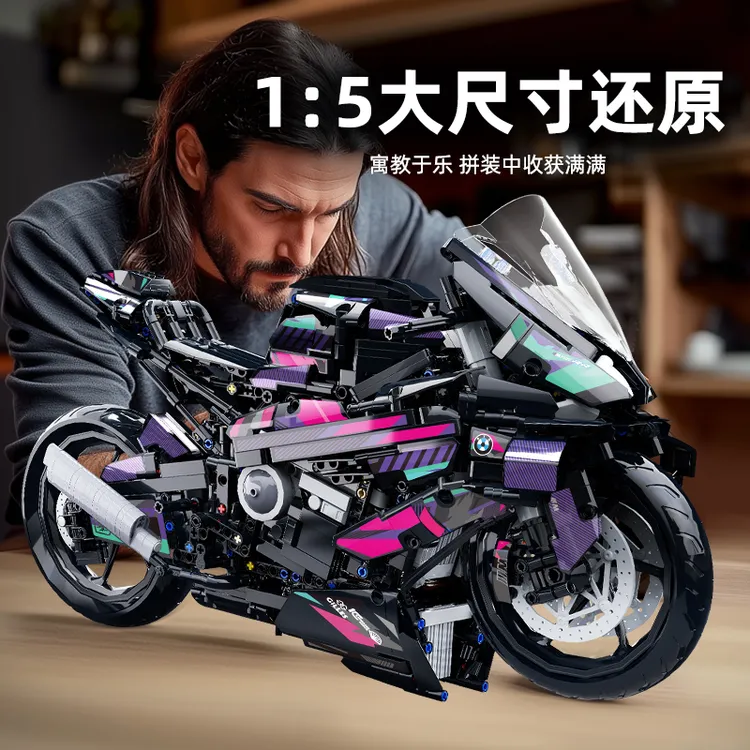 赛博宝马摩托车积M1000R积木拼装模型玩具男孩益智益智生日礼物