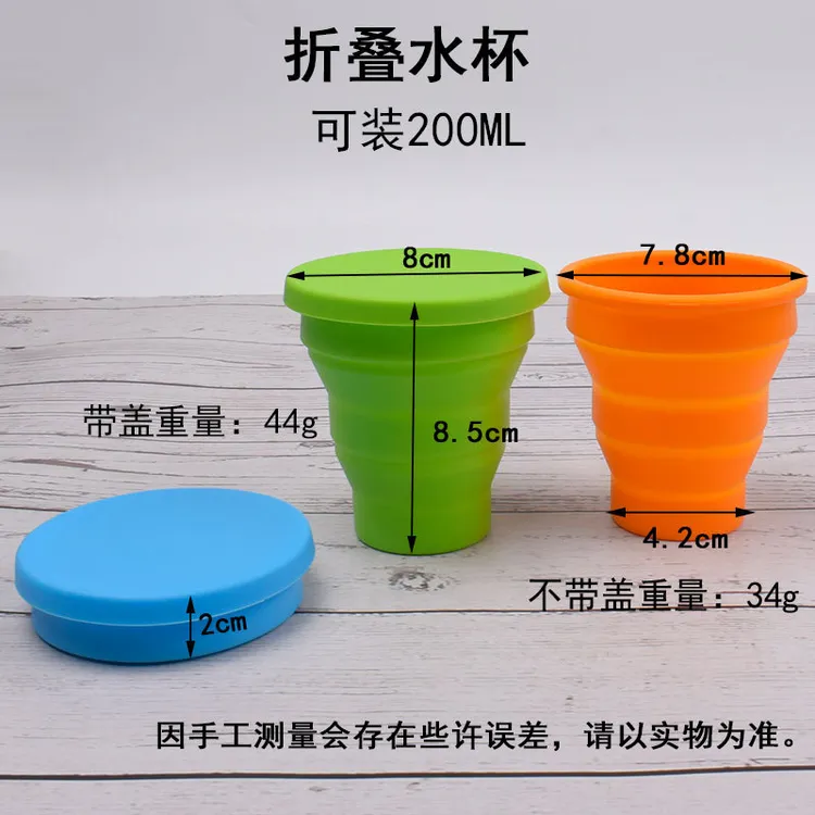 创意加强折叠杯硅胶水杯出差旅行户外便携硅胶压缩伸缩杯子耐高温