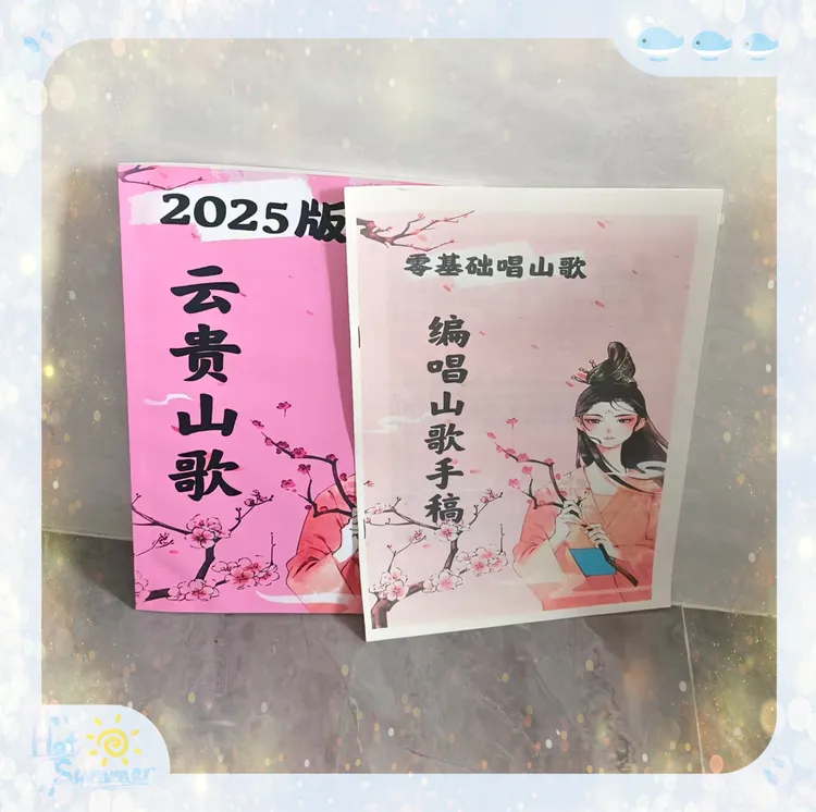 山歌伴奏2025云贵山歌练习情歌对唱零基础学习用品