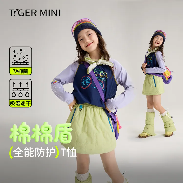 【棉棉盾】小虎宝儿防晒儿童运动长袖T恤户外2025秋季新品抑菌