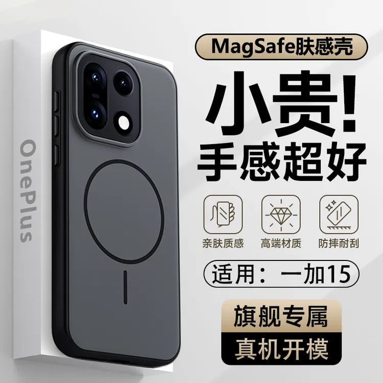 一加15手机壳磁吸细圈磨砂新款OnePlus保护套硅胶全包超薄防摔壳+