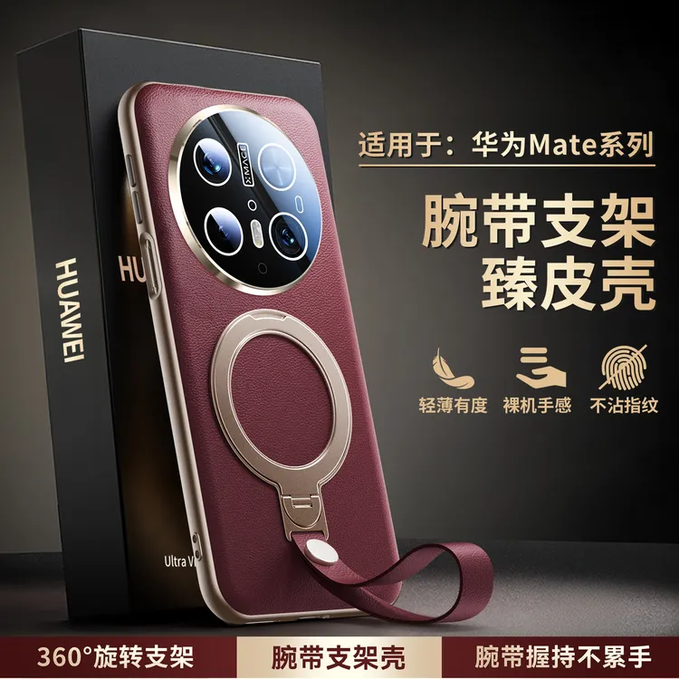 适用华为mate70pro手机壳新款旋转支架磁吸60pro+素皮套镜头全包
