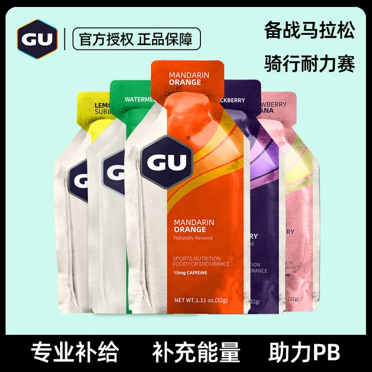 美国GU能量胶盐丸马拉松跑步骑行越野铁三排酸丸乳酸堆积运动补给