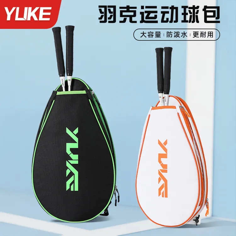 羽毛球球拍包网球拍包男女生儿童单肩包多层分隔大容量多功能背包