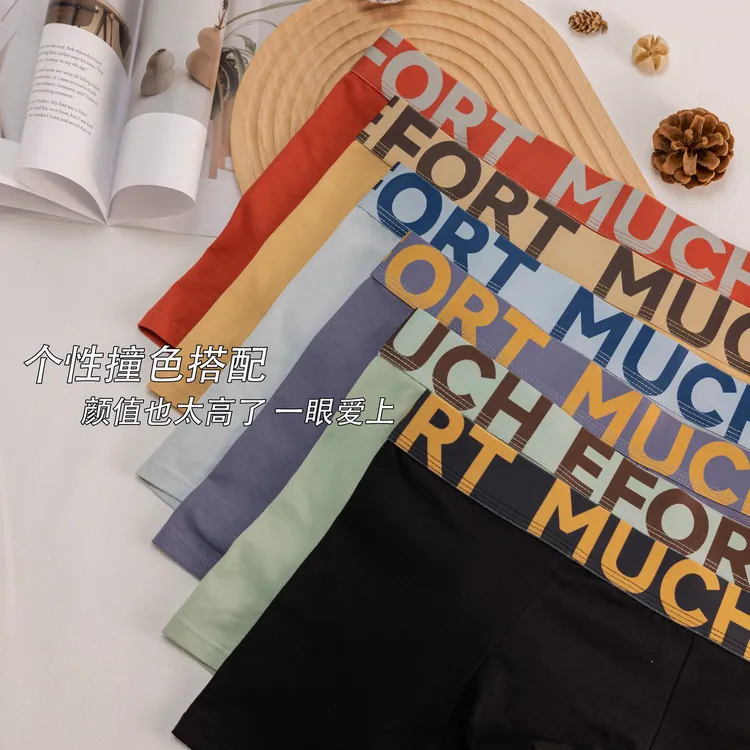 欣遇纯男士纯棉内裤男生平角裤透气运动潮流男款四角短裤夏季