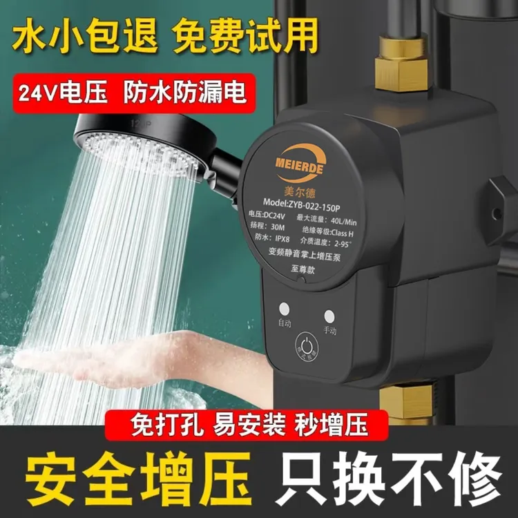 新款双涡轮热水器增压泵静音全屋自来水增压器家用太阳能管道水泵