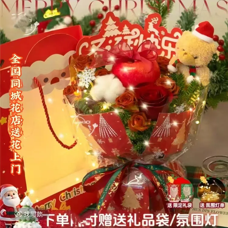 【圣诞礼物❤送平安果】圣诞节花束玫瑰鲜花送恋人同城花店送货上门