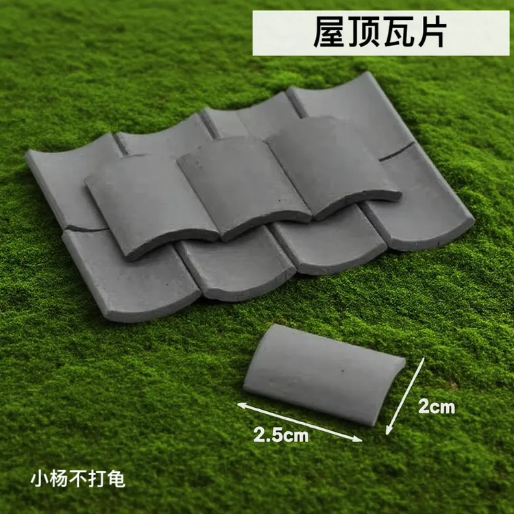 半水乌龟青砖小房子diy材料包大全