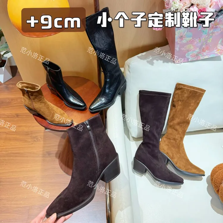 【范小洛】+9cm尖头瘦瘦靴高级感短靴冬靴子女小个子内增高轻奢鞋子