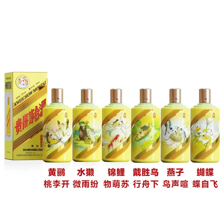 KWEICHOW MOUTAI/贵州茅台春系列茅台100ml酱香型白酒53度100ml